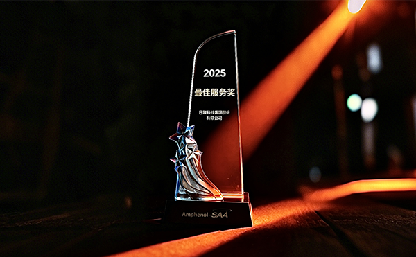 日聯科技榮膺安費諾“最*服務獎”，以專業助力品質卓越