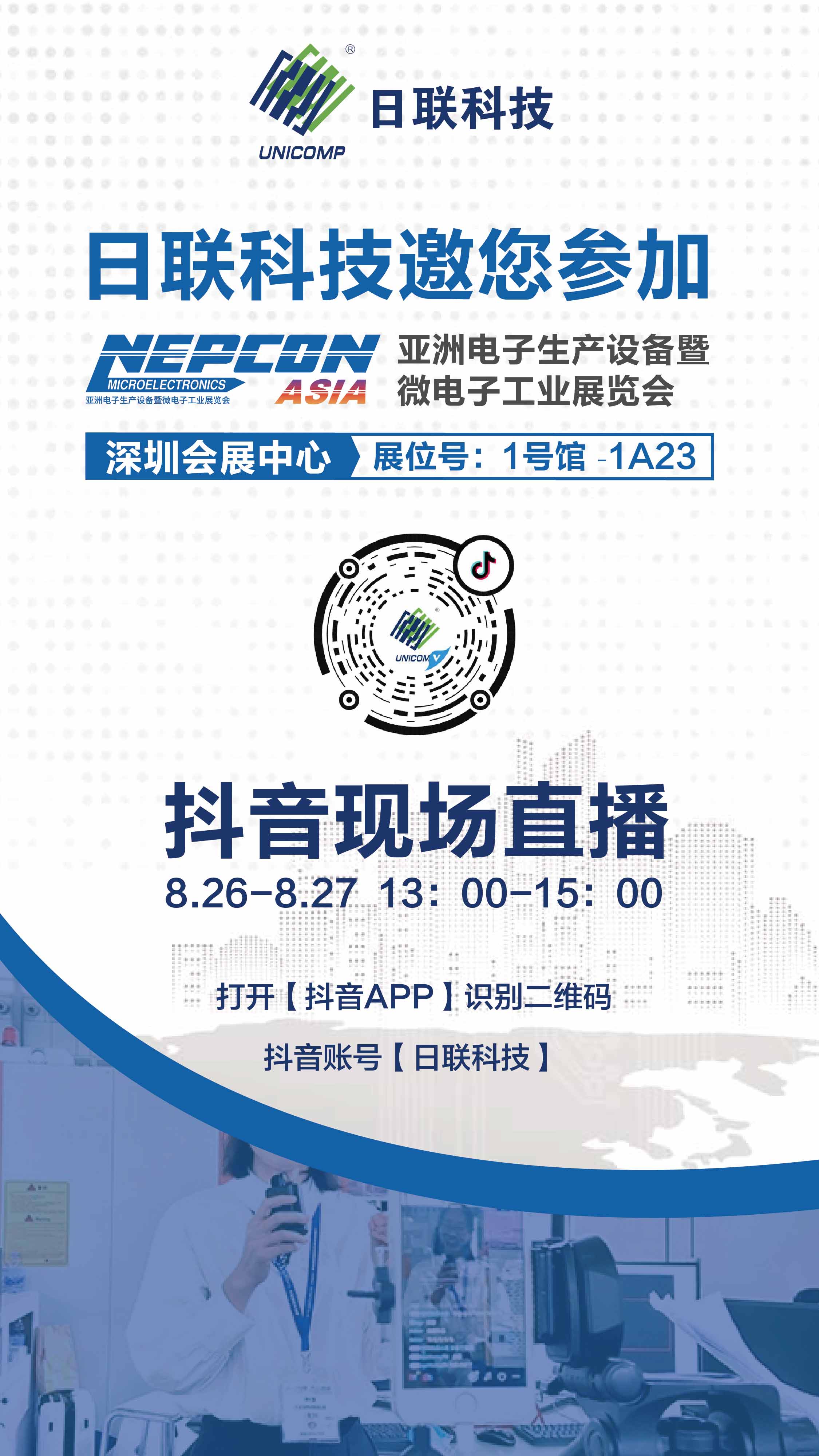 日聯X光機 日聯X光機